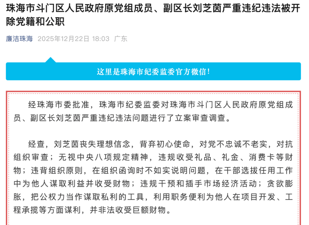 皇冠公司的代理怎么拿_珠海一女副区长被双开皇冠公司的代理怎么拿!