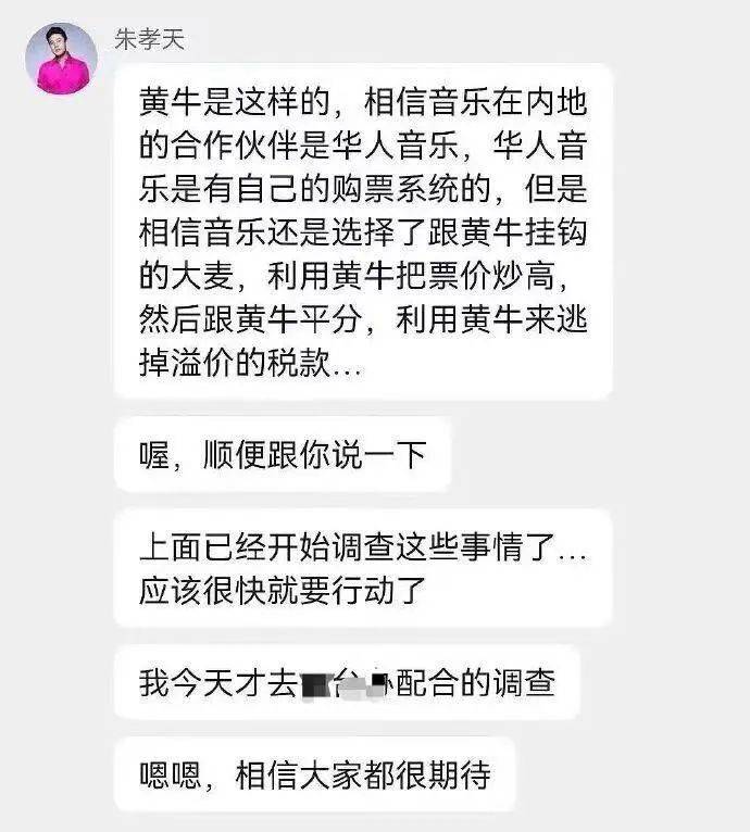 皇冠信用网会员申请_朱孝天举报阿信所属公司“相信音乐”：勾结黄牛炒票逃税、海外洗钱、假唱……