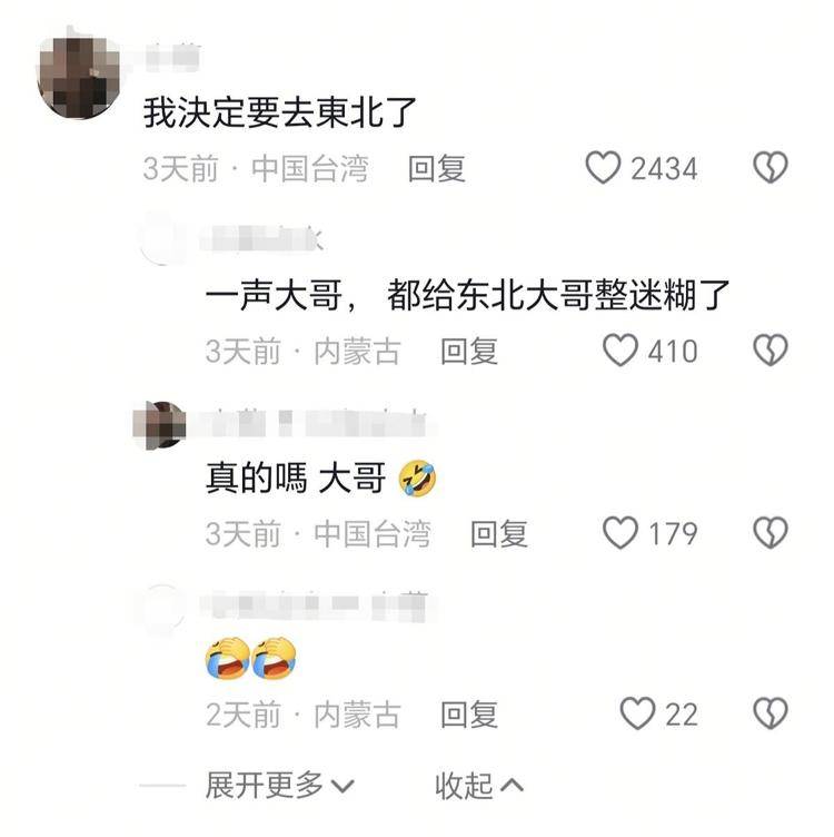 皇冠信用网怎么开户_台湾女子在齐齐哈尔用餐被东北大哥抢买单：这次来东北就是为了和丈夫办婚礼皇冠信用网怎么开户，非常喜欢热情的东北人