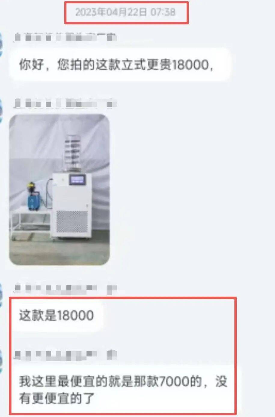 皇冠足球平台代理_单价1800元的机器皇冠足球平台代理,男子下单买3台却遭拒发?商家:价标少了个零;法院:买家败诉