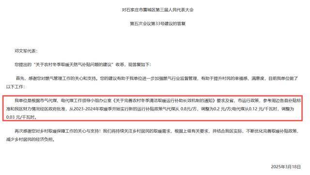 如何代理皇冠信用_河北“煤改气”之困:蓝天账要算 民生温度不能降丨中听