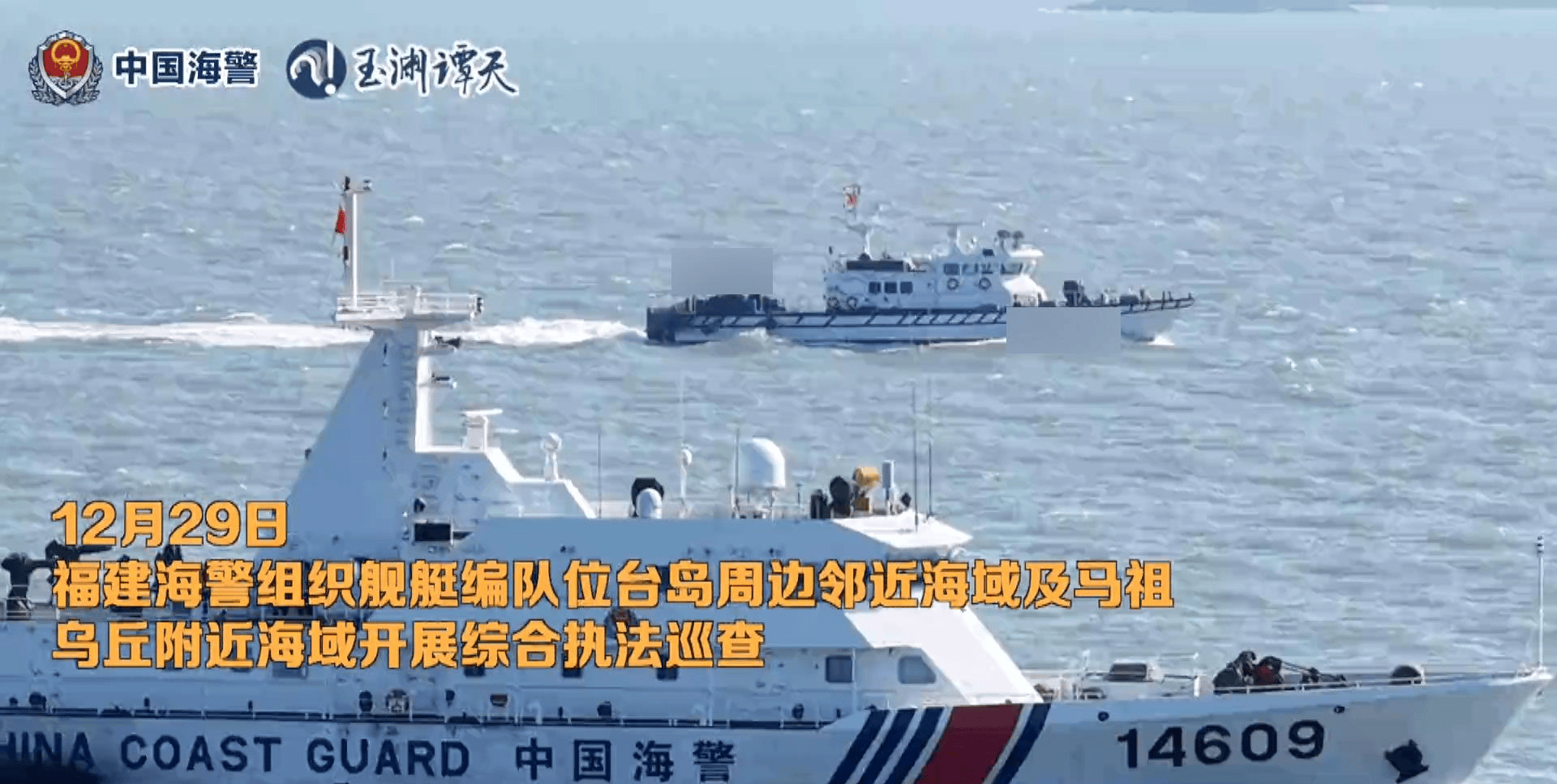 皇冠信用网怎么申请_炮衣摘掉皇冠信用网怎么申请,枪已上膛!14艘执法船包围台岛,中国海警做好拦截准备