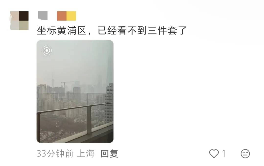 皇冠信用网代理怎么申请_正在影响上海！别开窗皇冠信用网代理怎么申请，减少外出！专家：还有一波上升过程，周六才能彻底结束