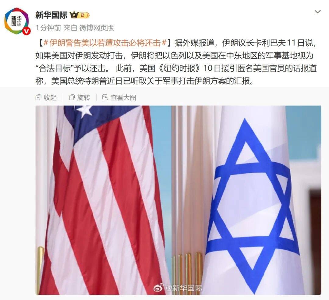 皇冠登录网址_伊朗警告美国：若遭攻击皇冠登录网址，将把以色列及美国在中东地区的军事基地视为“合法目标”还击