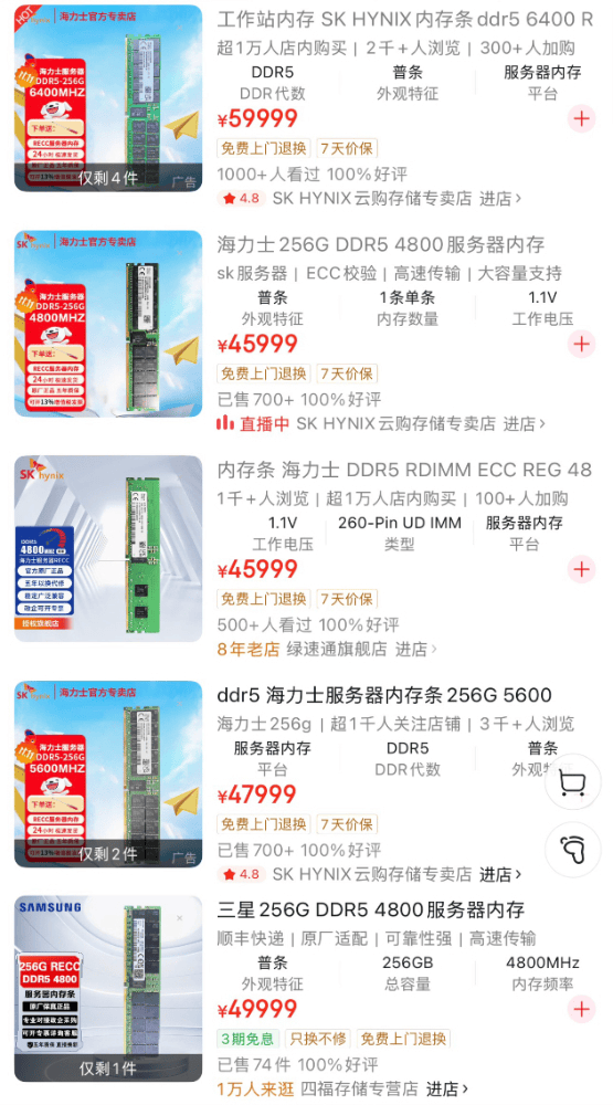 皇冠在线客服
_价格飙升皇冠在线客服
!内存条何以成“抢手货”?