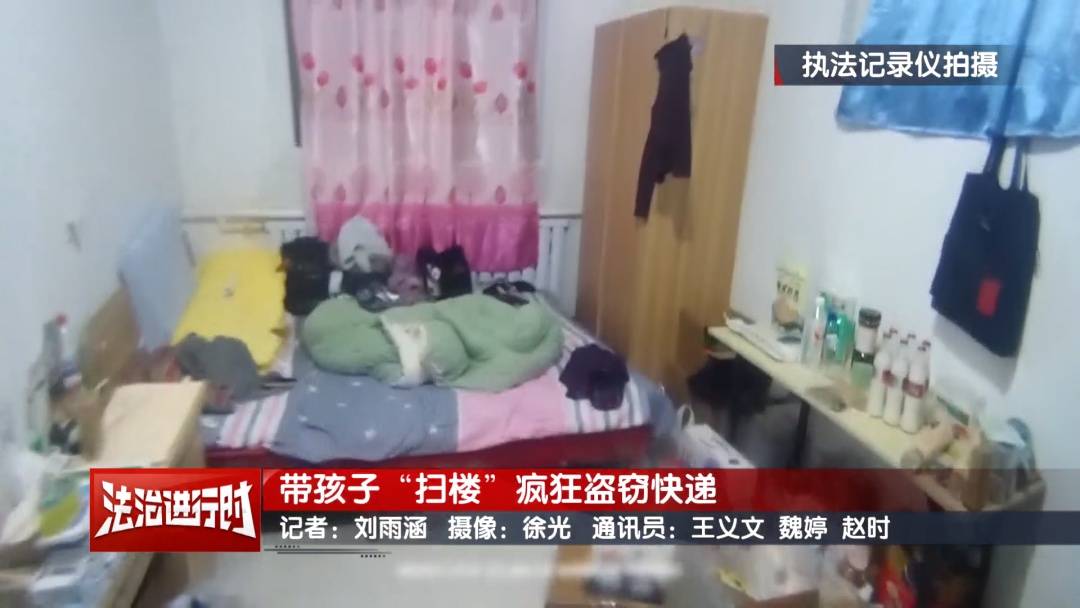 皇冠体育
_北京警方刑拘4人:父亲带着儿子和女儿“扫楼式盗窃快递”