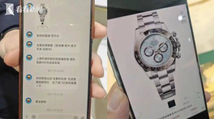 如何申请皇冠信用网会员_“我要传子传孙！”上海阿姨非要花100万买男表如何申请皇冠信用网会员，却连品牌都说不清……警方提醒